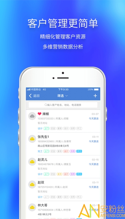 云智装app官方下载安装