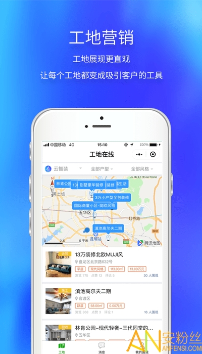 云智装app官方下载安装