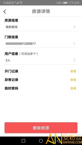 琨山通用app下载