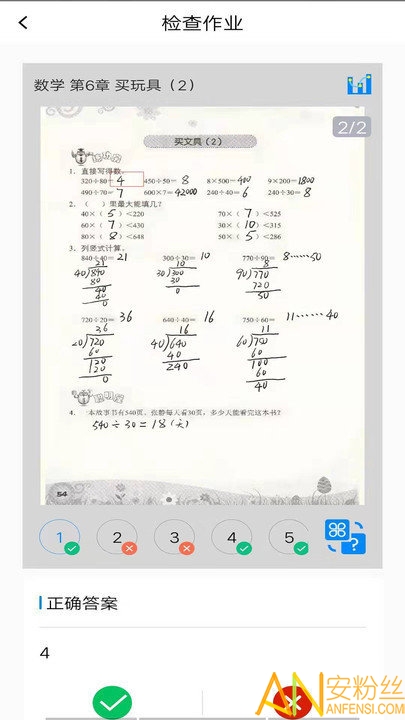 一键作业最新版下载