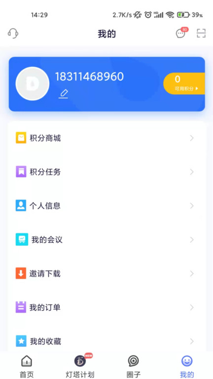 医师服务app手机版下载