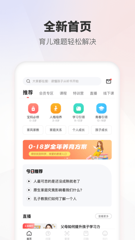 家慧库app官方下载