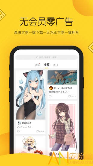 画师通app官方下载