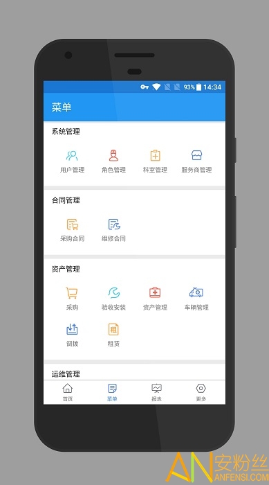 嘉礴医云app最新版下载