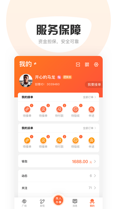 响单单app下载