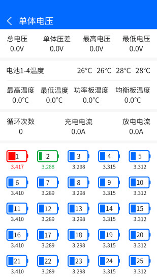 大能bms软件下载