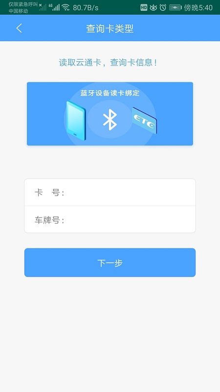 云南etcapp官方下载