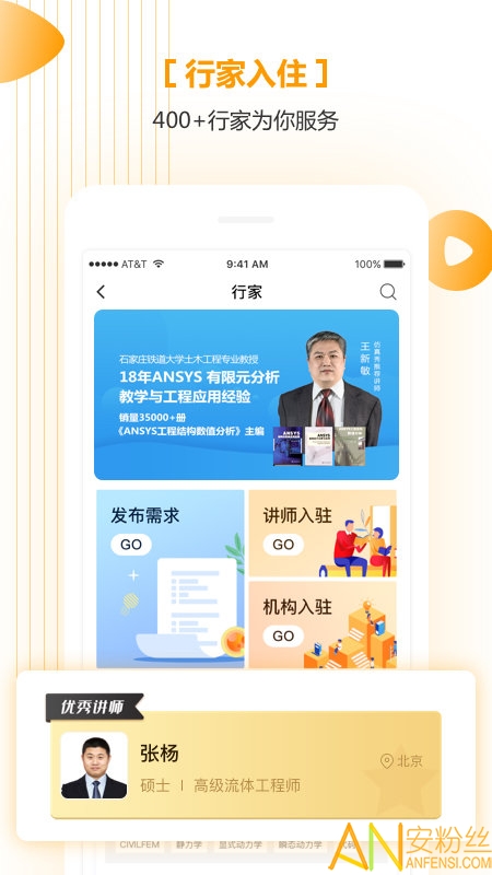 仿真秀app手机版下载