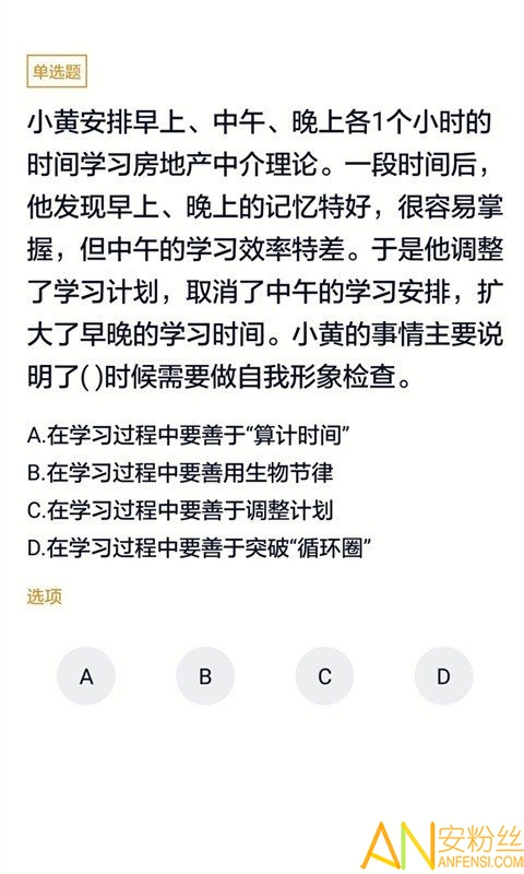 单招考试题库app下载