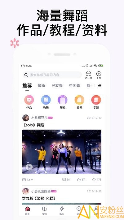 中舞网app官方下载