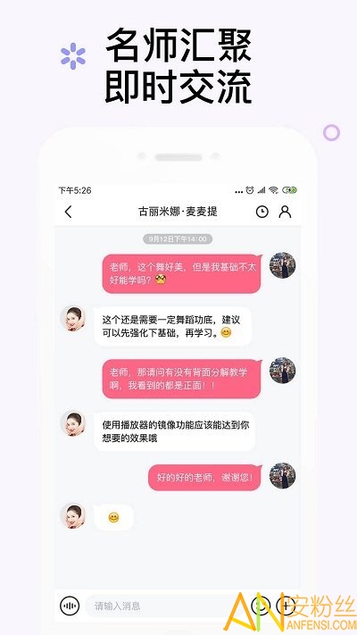 中舞网app官方下载