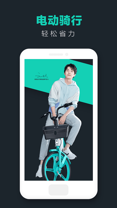 青桔单车app官方下载安装
