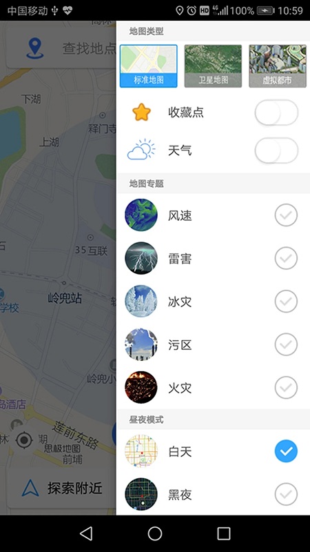 思极地图官方下载