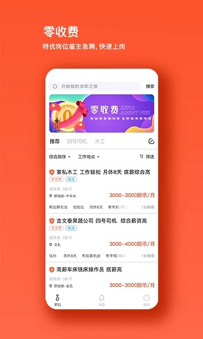 去狮城app下载官方版