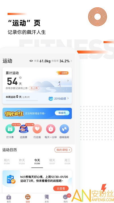 乐刻运动app下载