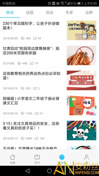 甘肃智慧教育云平台app下载