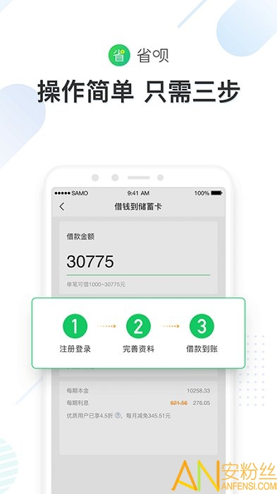 省呗app下载安装