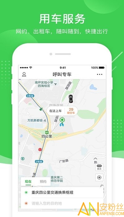 愉客行app官方下载