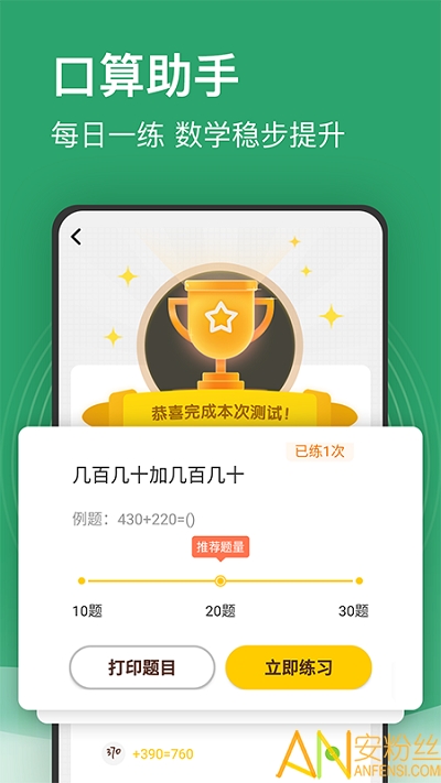 小学课程名师辅导下载app