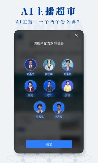 新华社app官方下载