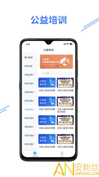 e考证通app下载