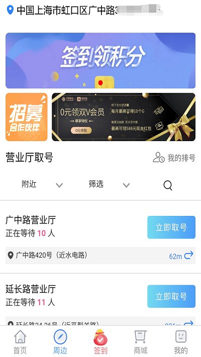 上海移动和你app最新版下载