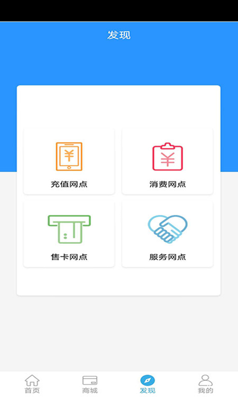 岭南通app官方下载