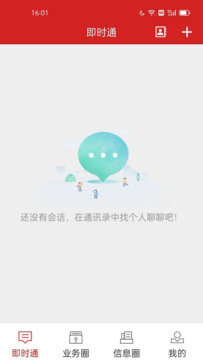 机构编制云平台app下载