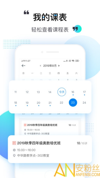 乐学培优老师端app下载