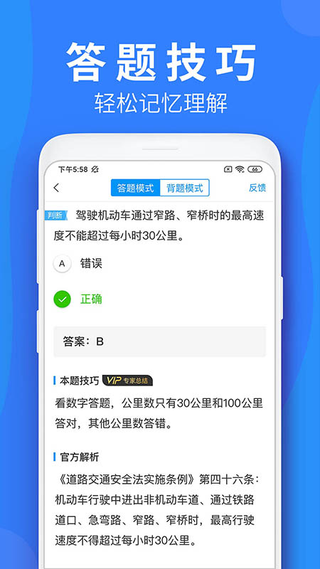 车学堂app下载官方版