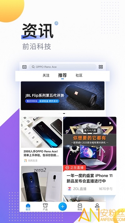 中关村在线手app下载