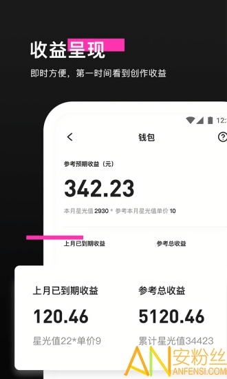 特效君app下载