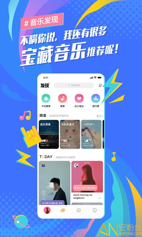 后声音乐官方下载