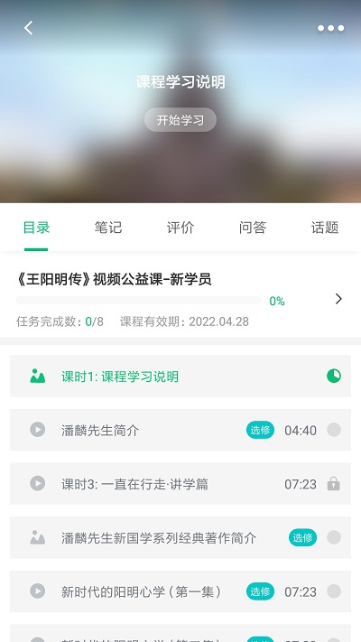 明德未来最新版下载