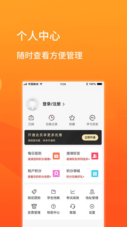 师本教育app下载