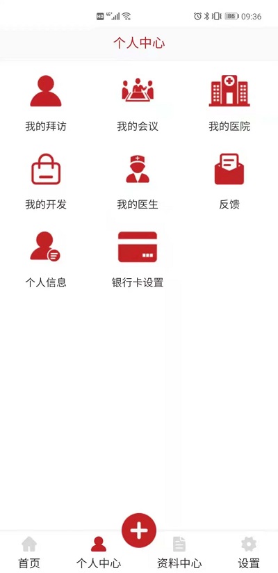 朱鹊医访app