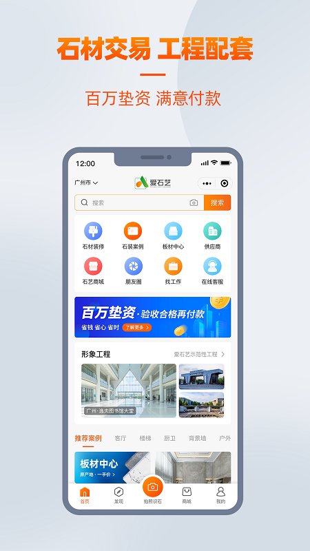 爱石艺app