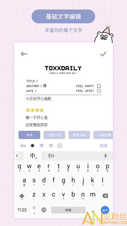 toxx手机版下载