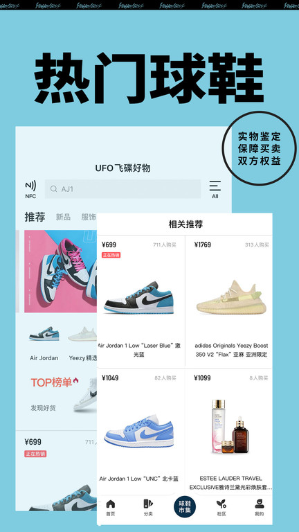 yoho!buy有货官方下载