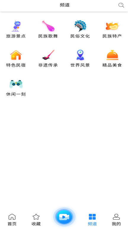 随身游app