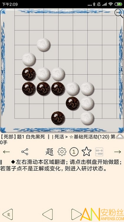 围棋宝典官方下载