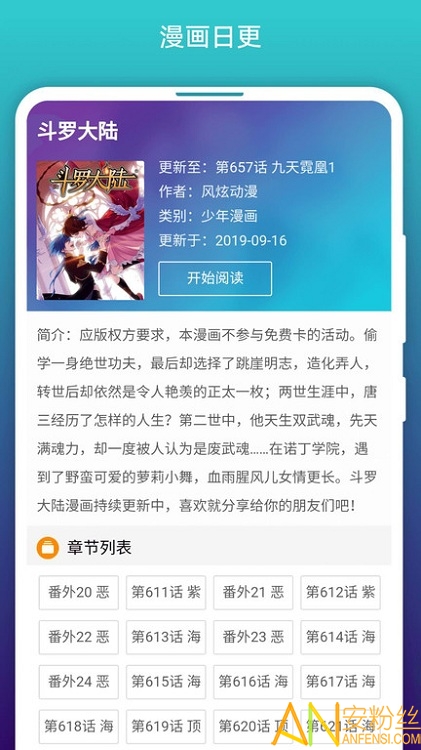 阅站漫画app免费下载版