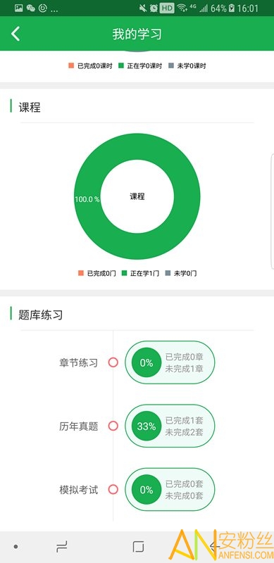 学到自考app下载