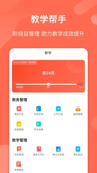 致愿老师app下载