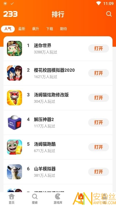 2333乐园安装下载