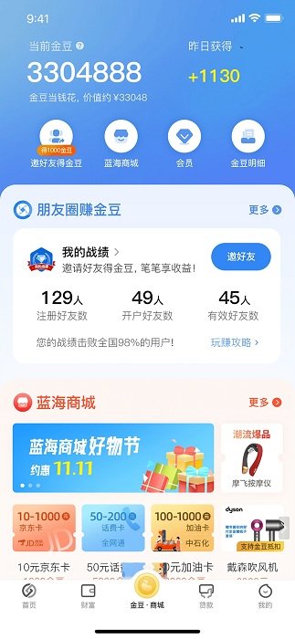 蓝海银行app官方下载