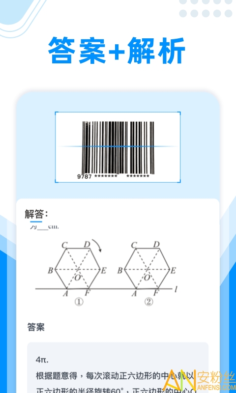 作业大师最新版下载