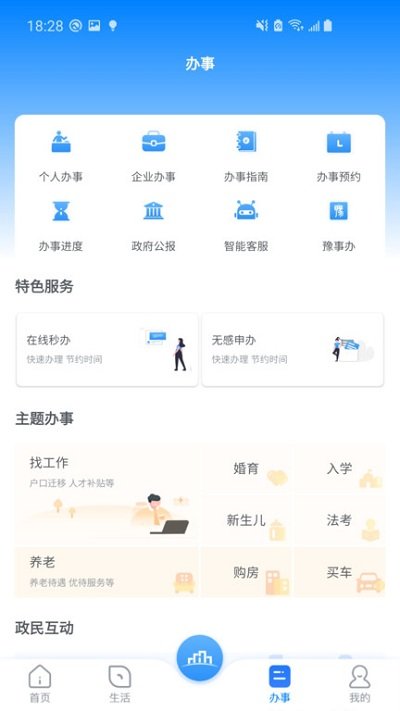 数字南阳软件官方版下载