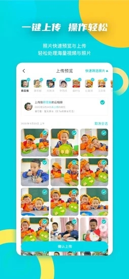 小回忆老师端app下载