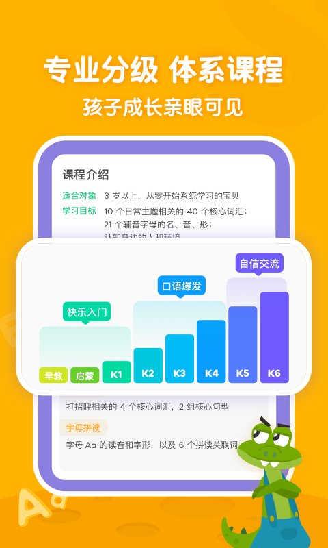 叽里呱啦学英语app下载安装